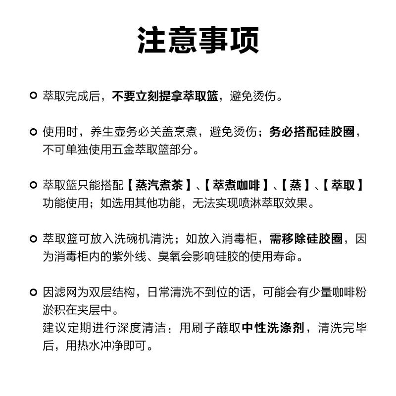 【养生壶配件】北鼎SmartK/K165/K159T/K187/K32虹吸萃取篮 茶咖 - 图3