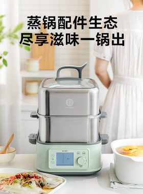 北鼎G76全钢电蒸锅大容量蒸炖锅