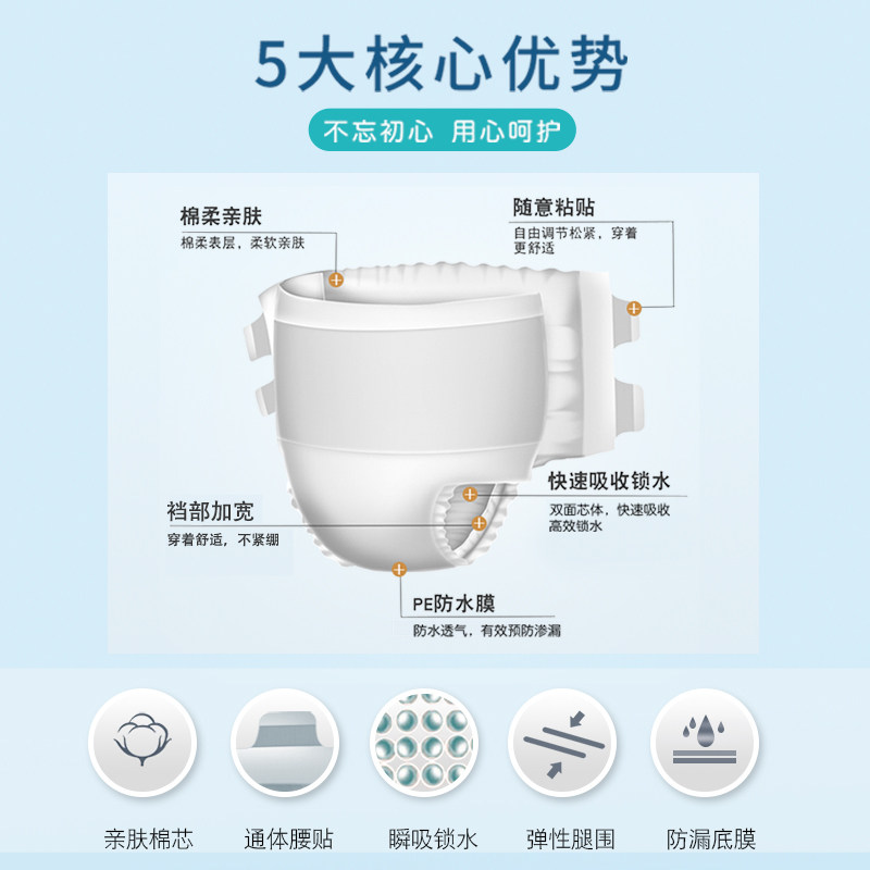 帮帮我成人用非老年人男女ml尿不湿 帮帮我成人用纸尿护理用品