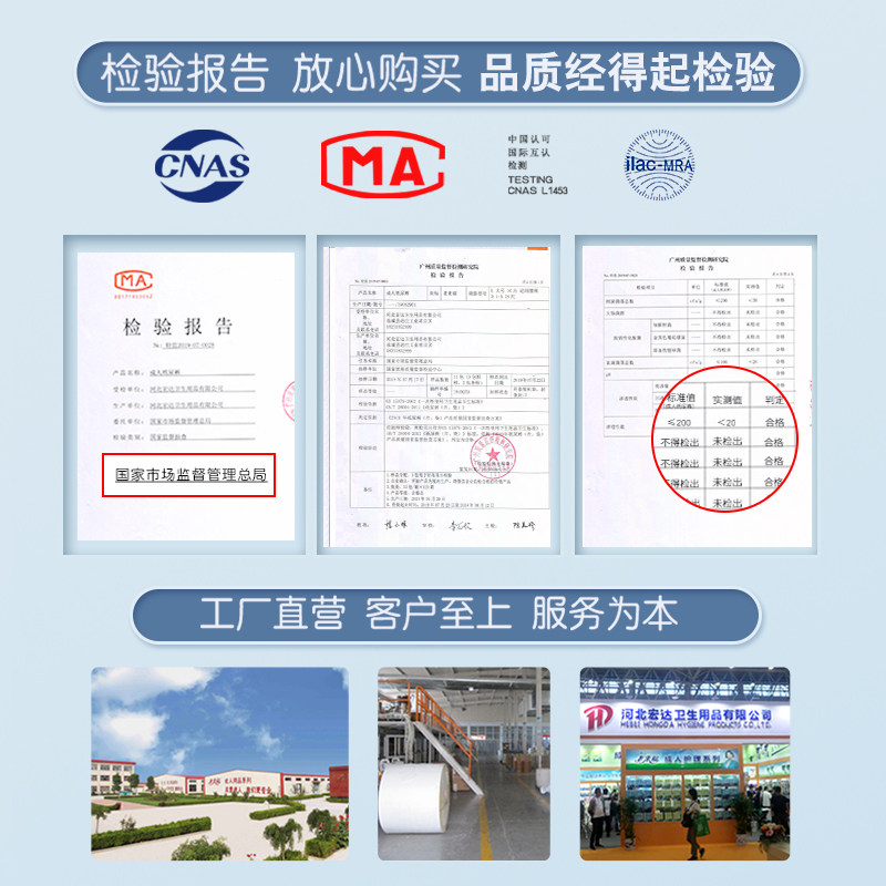 帮帮我成人用非老年人男女ml尿不湿 帮帮我成人用纸尿护理用品