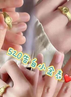 2023新款520时钟告白黄金色手表戒指女开口可调节戒子