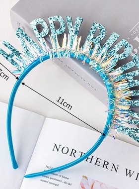 情人节蛋糕装饰雨丝亮片HB发箍仙女儿童生日快乐插件生日帽头箍