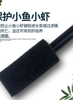 水族进水口保护套过滤器不锈钢保护网水晶虾棉套生化棉套养虾滤网