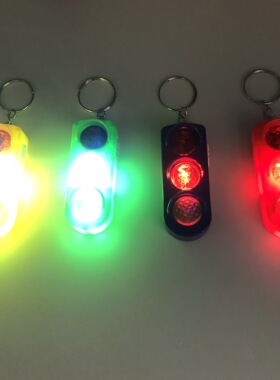 红绿灯钥匙扣灯发光挂件LED钥匙扣孩童发光玩具创意小礼品