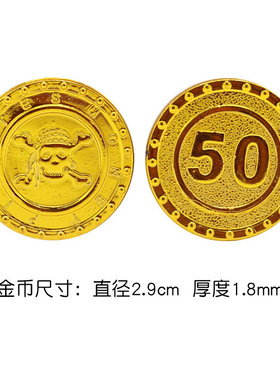 散装 海盗宝箱面值派对装饰品金币100玩具游戏钱币万圣节
