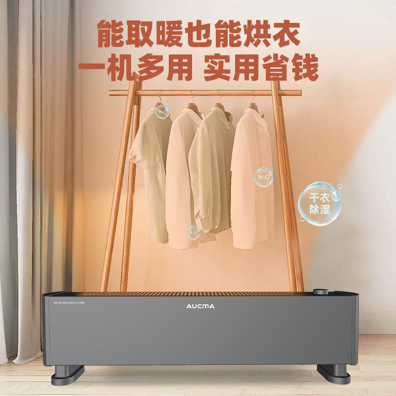 澳柯玛踢脚线节能家用省电暖风机 澳柯玛祥汛暖风机/取暖器