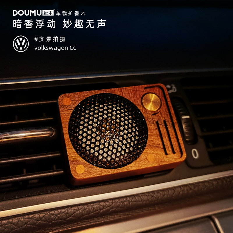 DouMu逗木车载黑胡桃音箱形出风口精油香薰车内饰品摆件原创设计,淘宝优惠券,粉丝福利购,淘宝优惠卷