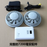 Охлаждающий модифицированный вентилятор, батарея, зарядное устройство