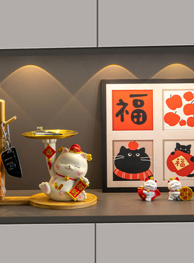 招财猫玄关钥匙收纳摆件乔迁礼