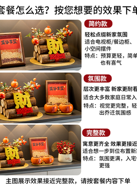 乔迁之喜新居布置摆件全套