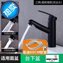 China Washbasin Terrace Basin Telescopic Tap Head Black Stainless Steel 8 Hand Wash Pool Wash Makeup Room Pull-out Cold