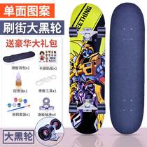 Scooter Double-seesaw beginners male and female students young children sparkling wheel slip plate 80cm Professional level four wheels