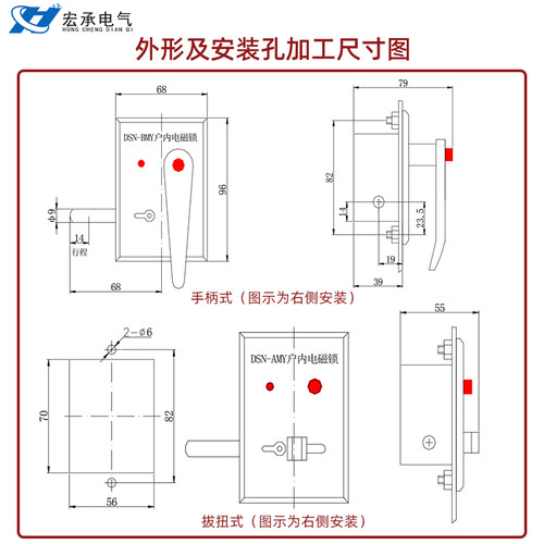 高压户内电磁锁DSN-BMY/BMZ AMZ开关柜手柄式开关柜门交直流通用 - 图3