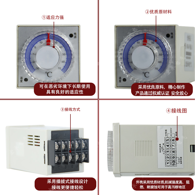 WK拨盘式温度控制器全自动降温 开关配电柜除湿降温专用WK-P(TH) - 图0