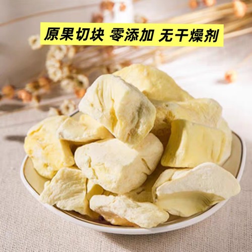 马来西亚猫山王榴莲干冻干榴莲durian原装进口特产伴手礼零食果干 - 图1