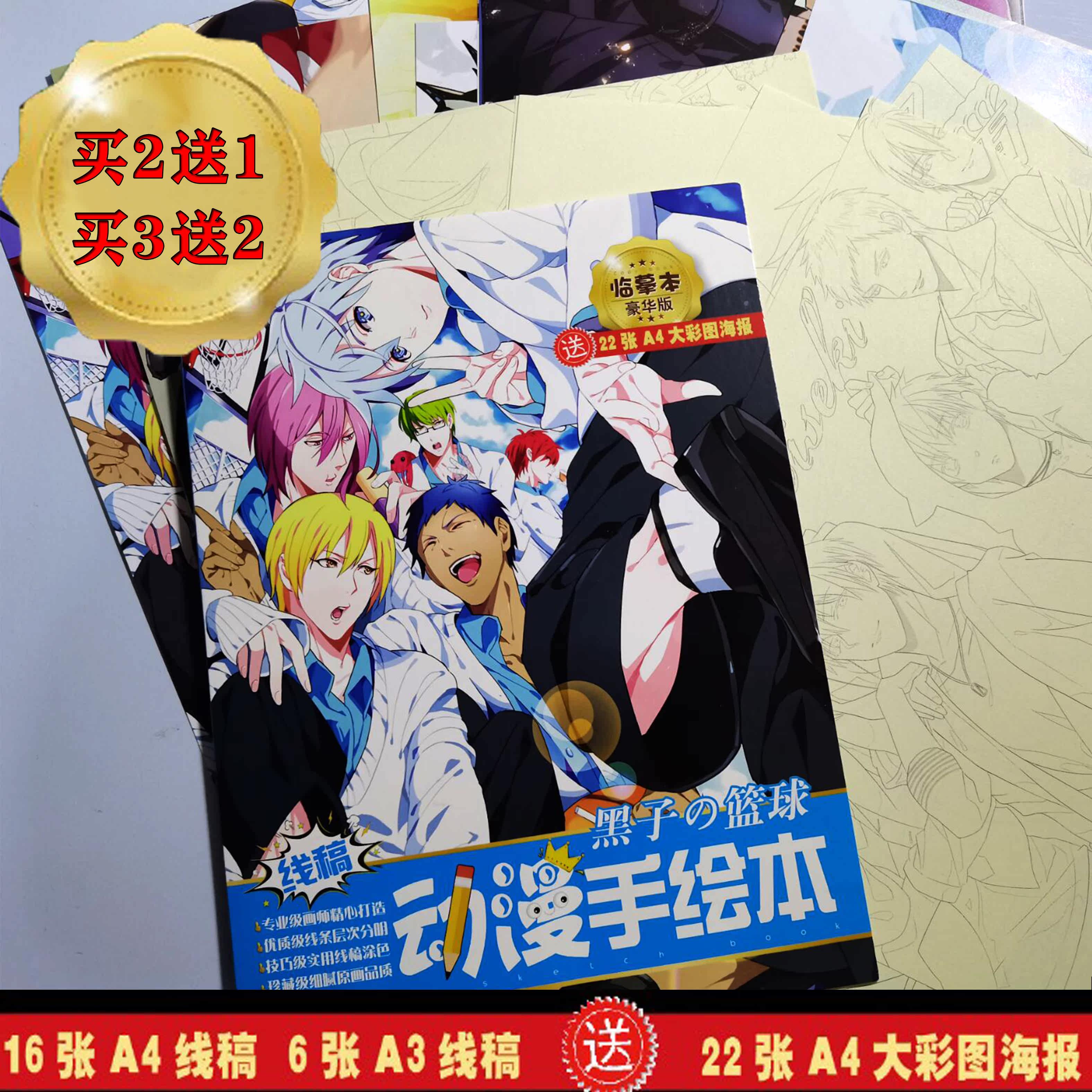 动漫黑子哲也 新人首单立减十元 21年11月 淘宝海外 动漫黑子哲也 新人首单立减十元 21年11月 淘宝海外