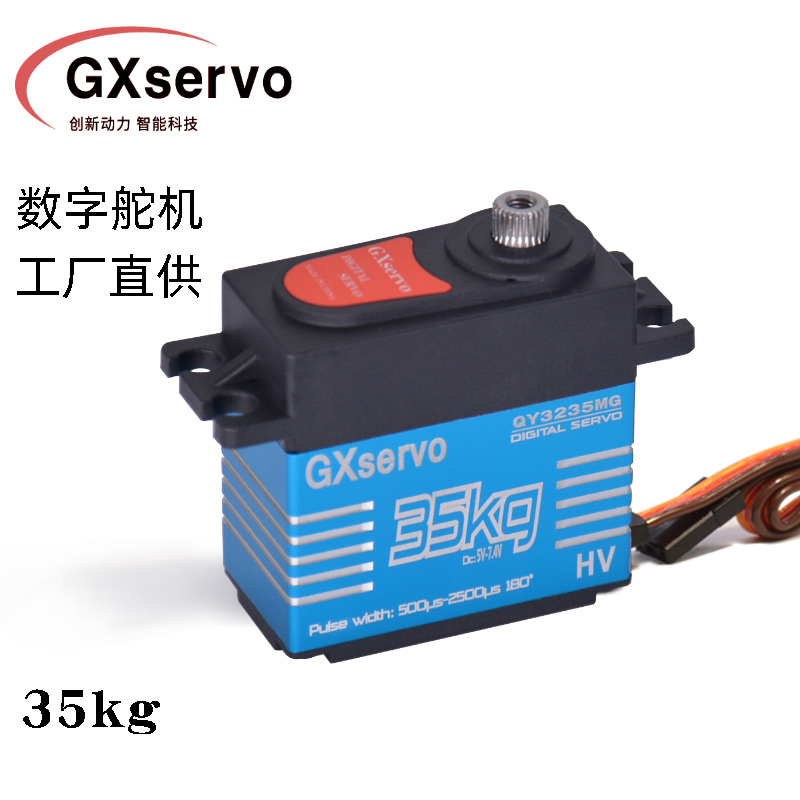 GXservo功勋数字舵机金属齿大扭力25/30/35/40kg1:8/1:10/1:12RC-图3