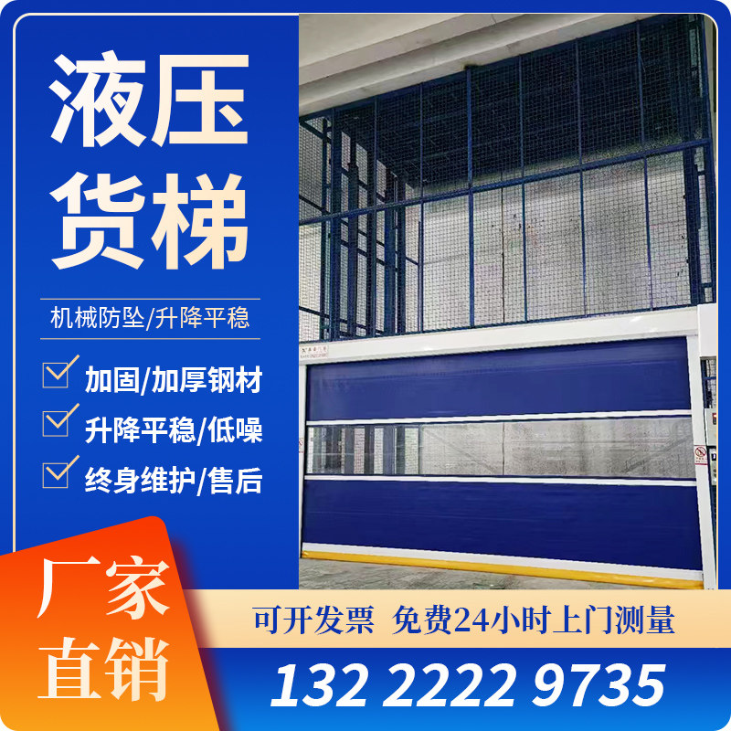 厂房货梯导轨液压升降剪叉平台提升机液压货梯家用电梯酒店传菜机,淘宝优惠券,粉丝福利购,淘宝优惠卷