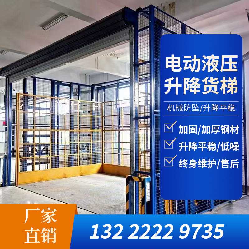 厂房货梯导轨液压升降剪叉平台提升机液压货梯家用电梯酒店传菜机,淘宝优惠券,粉丝福利购,淘宝优惠卷