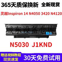 Suitable for the DELL Lingyue Inspiron14N40503420N4120N5030J1KND original