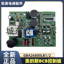 S GEN2 elevator newspaper gate power supply board BCB board GBA26800LB1GBA26800LB2 full for Oz