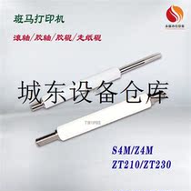 Suitable for zebra ZT210 230S4MZ4M rubber roller brand new original dress barcode printer roller rubber shaft