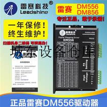 Suitable for DM556 II-phase 425786 stepper motor drives compatible with Reese MD556ND