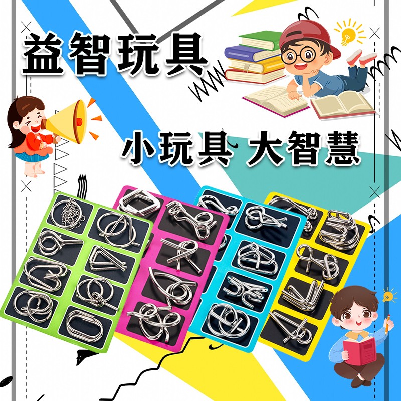 儿童成人益智九连环智力解扣24件套礼物全解锻练孩子思维逻辑玩具-图1