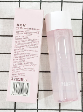 210ml活氧保湿精华水清爽保湿
