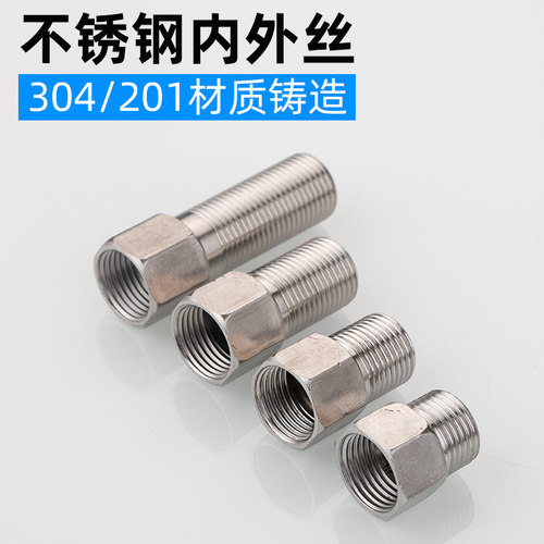 不锈钢加长4分内外丝直接双内对丝接头4分转6分1寸对丝变异径水管 - 图2