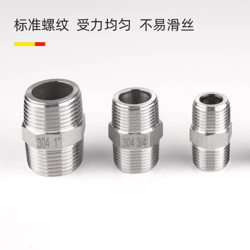 不锈钢加长4分内外丝直接双内对丝接头4分转6分1寸对丝变异径水管 - 图1