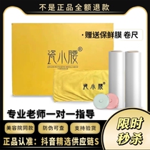 Porcelain small waist Gold cover Salt Bag Hot Compress Prickly Pear Official Flagship Store Kit of Qixi Show Liessence cream Shaping the skin