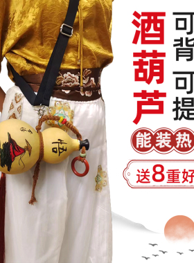 酒葫芦酒壶水壶仿古道具随身