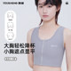 Yousheng's breasts are tied underwear, big breasts show little girl's super flat breasts, sculpting chest anti-shock sports student vest cos Yousheng's breasts are tied underwear, big breasts show little girl's super flat breasts, sculpting chest anti-shock sports student vest cos