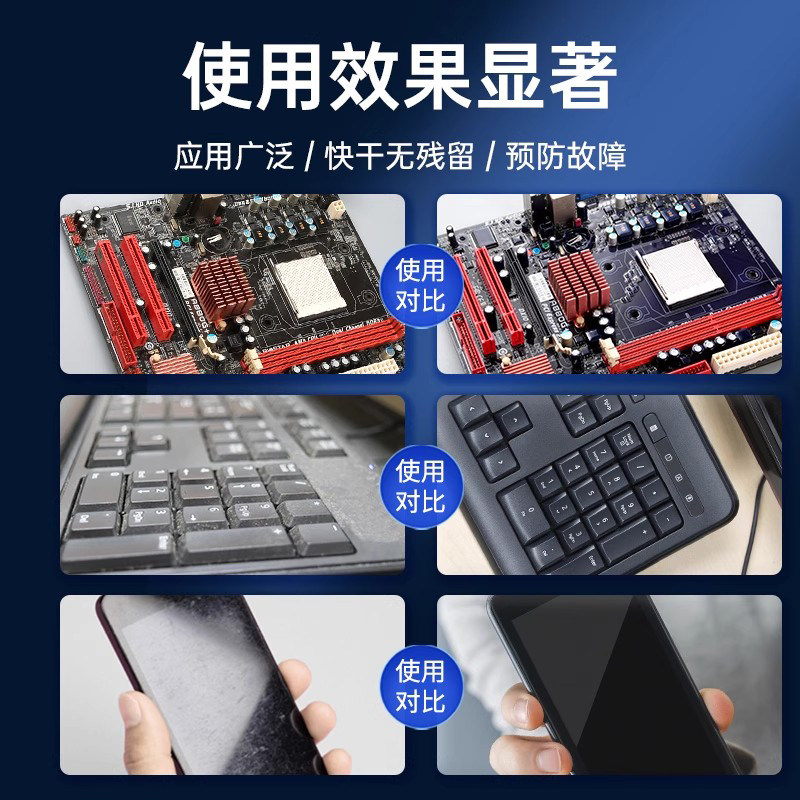 电脑主板530精密电子仪器清洁剂手机维修pcb洗板水清洁剂元件清洗,淘宝优惠券,粉丝福利购,淘宝优惠卷