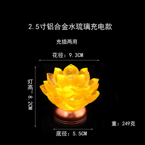 跳舞灯舞远古的呼唤五星出东方跳舞道具莲花灯舞蹈发光灯民族舞 - 图2
