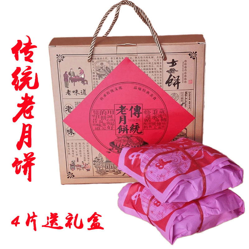 福建福安特产中秋饼月饼周宁寿宁德传统什锦香菇虾肉老家味道月饼 - 图1