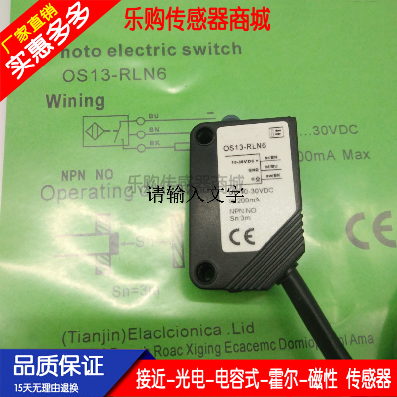 对射光电开关OS13-S6 OS13-ELN6 OS13-ELP6 OS13-EDN6 OS13-EDP6 - 图1