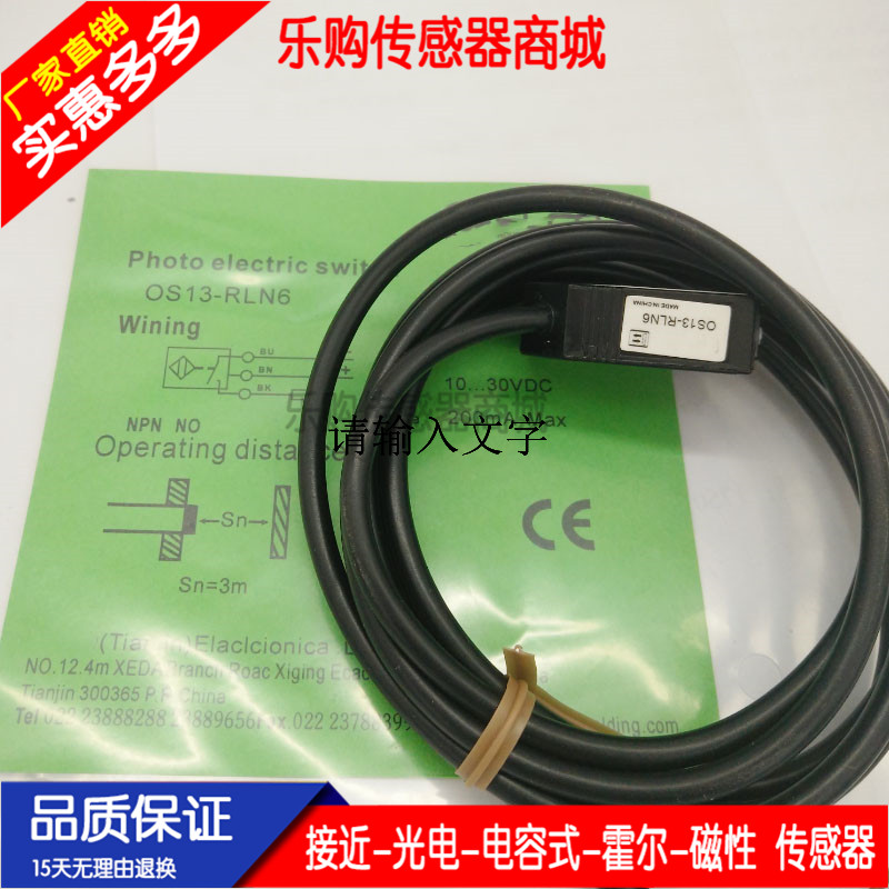 对射光电开关OS13-S6 OS13-ELN6 OS13-ELP6 OS13-EDN6 OS13-EDP6 - 图0