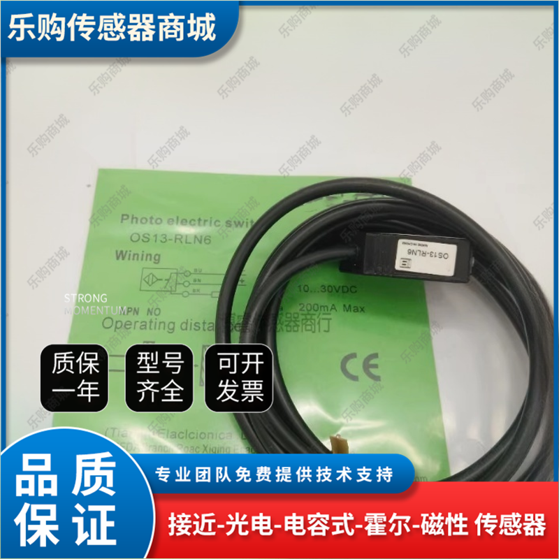对射光电开关OS13-S6 OS13-ELN6 OS13-ELP6 OS13-EDN6 OS13-EDP6 - 图2