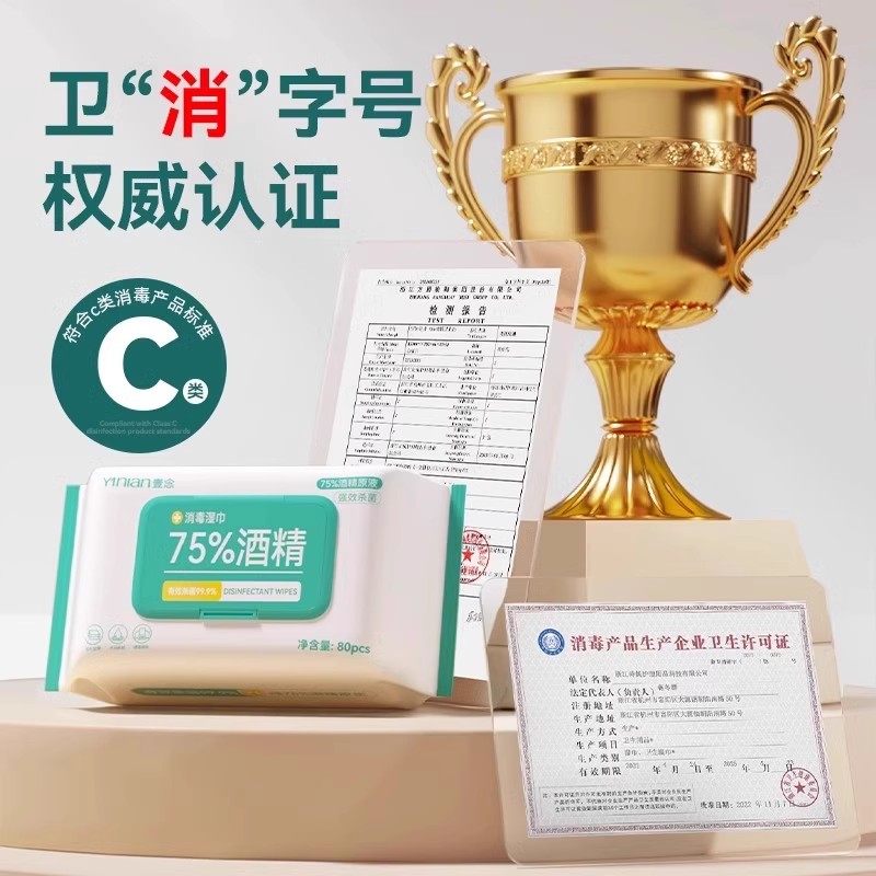 800抽酒精湿巾75%度家用大包消毒杀菌湿纸巾家庭用清洁湿纸巾棉片,淘宝优惠券,粉丝福利购,淘宝优惠卷