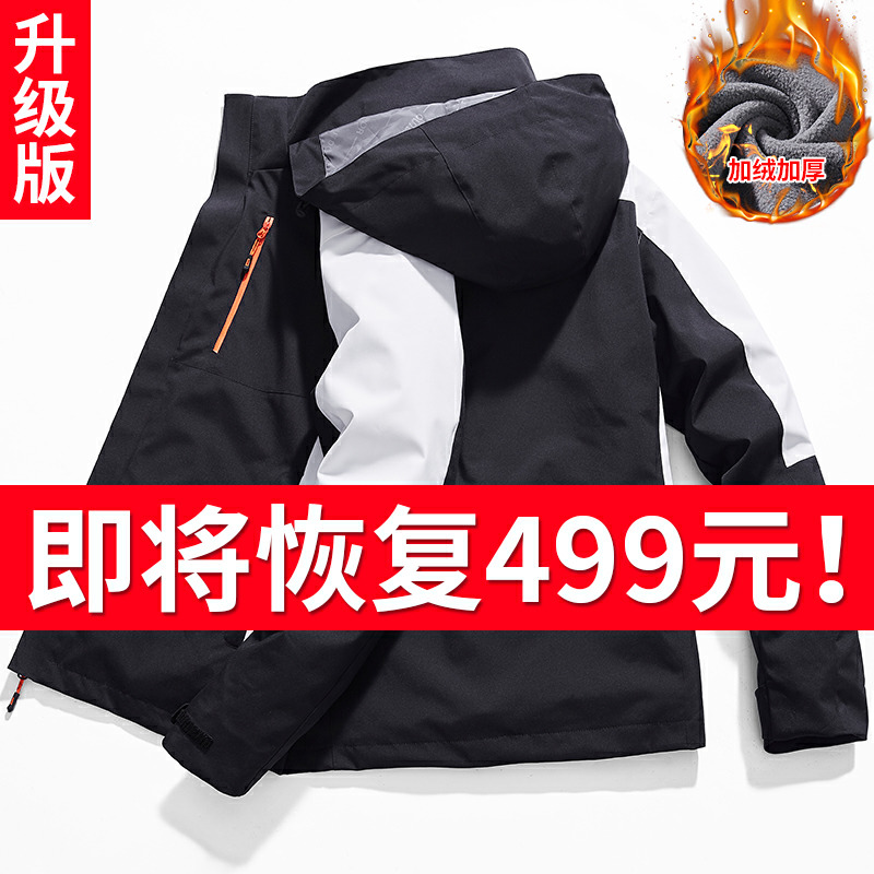 冲锋衣男三合一可拆卸冬季潮牌加绒加厚防风防水户外登山服女外套 - 图0