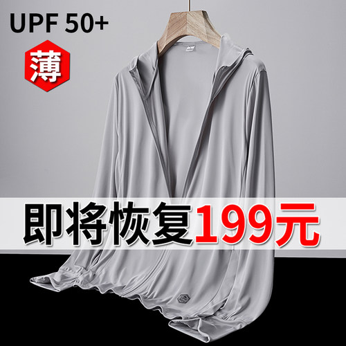 UPF50+冰丝防晒衣男女防紫外线轻薄款透气外套2023新款夏季钓鱼服-图0