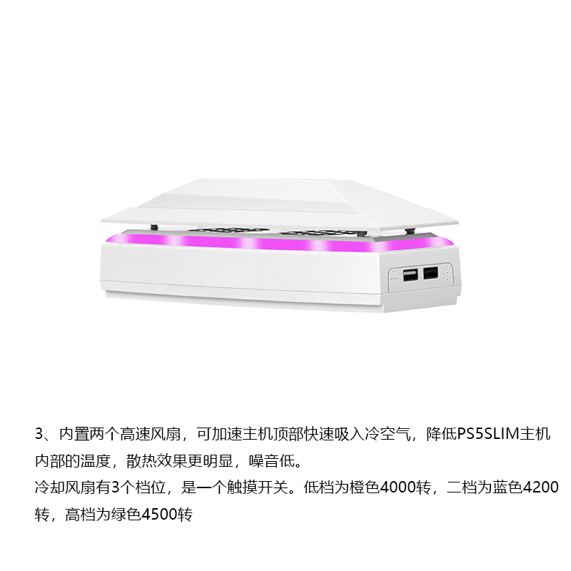 适用PS5slim顶部散热风扇带彩灯 防尘防水风扇散热器RGB彩灯 - 图1