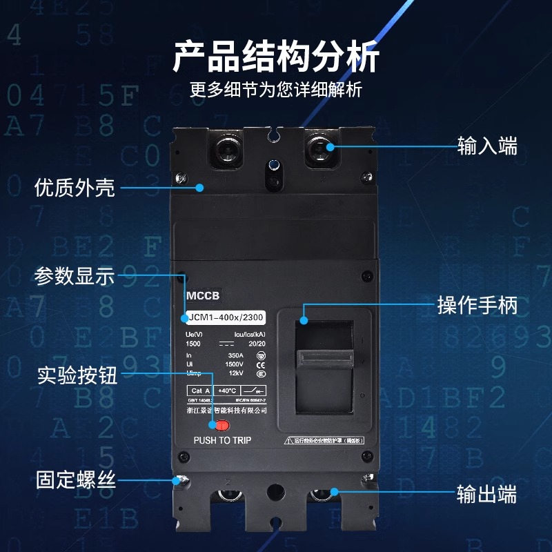 交直流塑壳断路器光伏汇流专用DC1500V AC1140V750V船矿用USP空开 - 图1