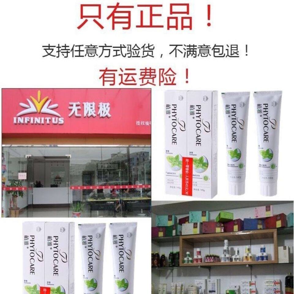 正品无限极植雅140g清新 特拉诺单鞋