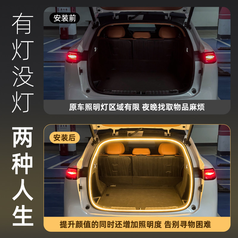 昊铂HT后备箱灯氛围灯HL迎宾灯尾箱照明灯车内装饰专用改装配件