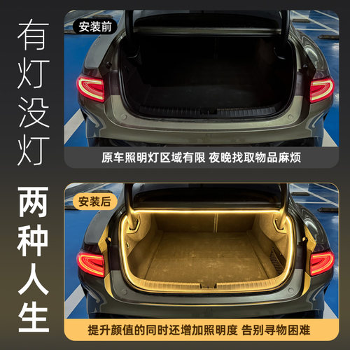 适用于小米SU7后备箱灯氛围灯YU7尾箱灯迎宾灯车内装饰改装配件 - 图3