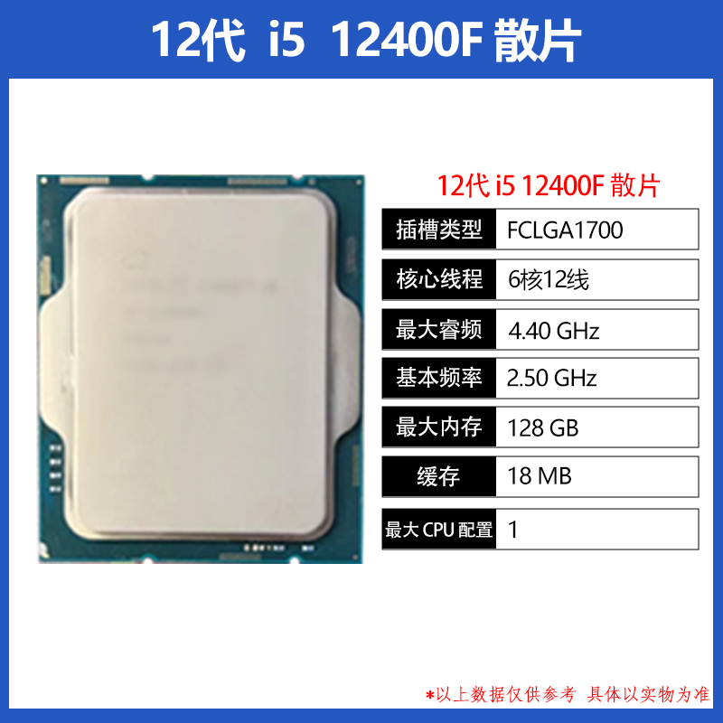 英特尔12400F B760M迫击炮H610M微星主板CPU套装七彩虹12490F