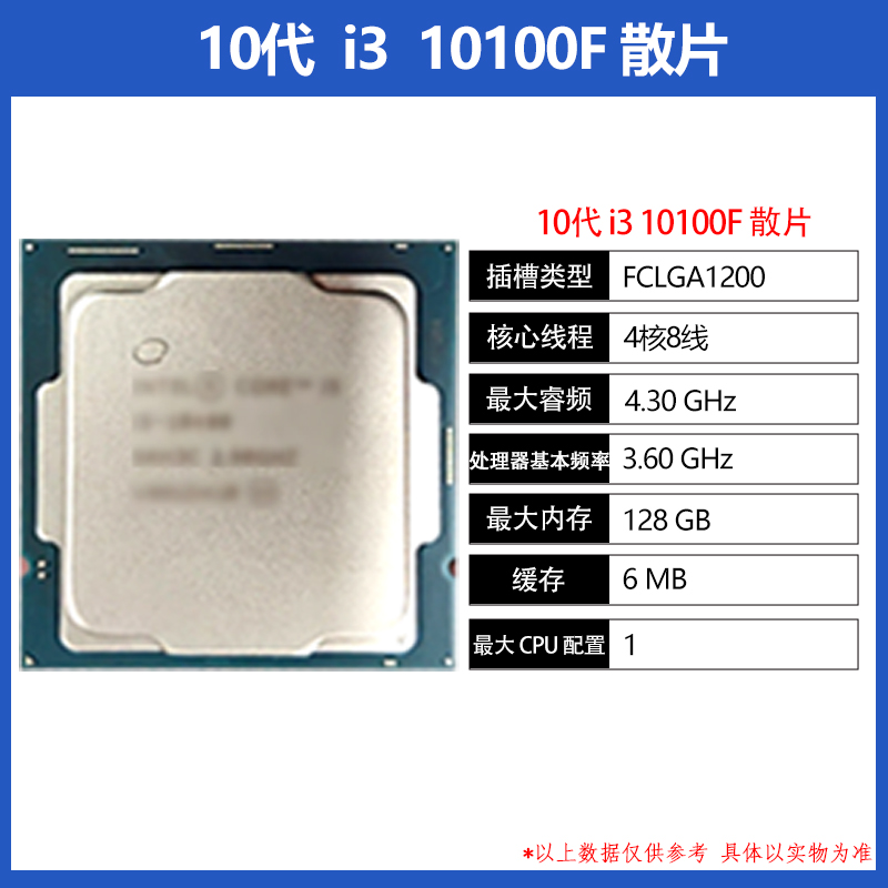 酷睿i3 10105f散片CPU七彩虹H410M主板套装微星H510M 10105F - 图0